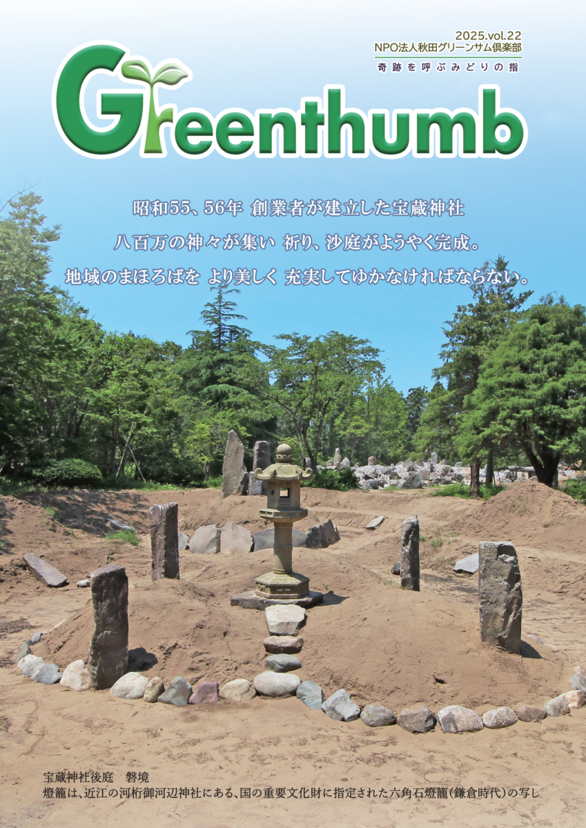 最新号 サムネイル画像