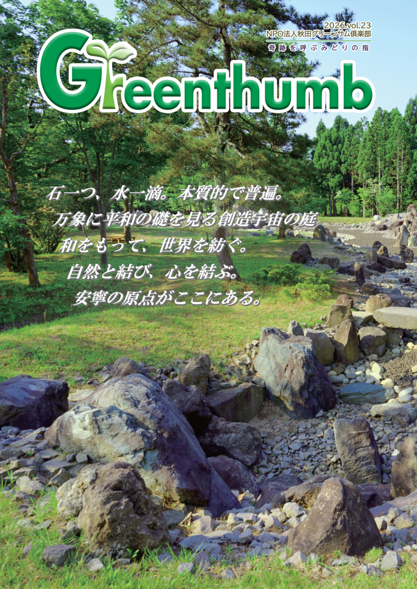 最新号 サムネイル画像